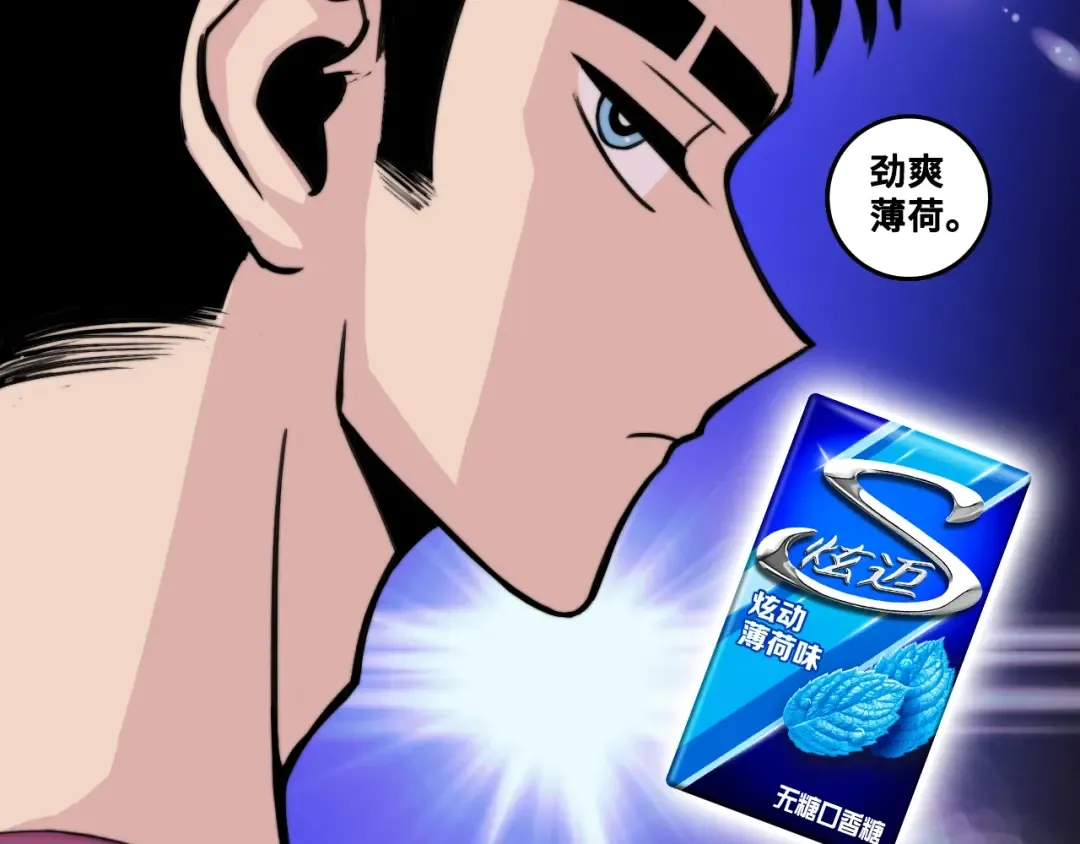 炫迈剧场·追番停不下来 第5页