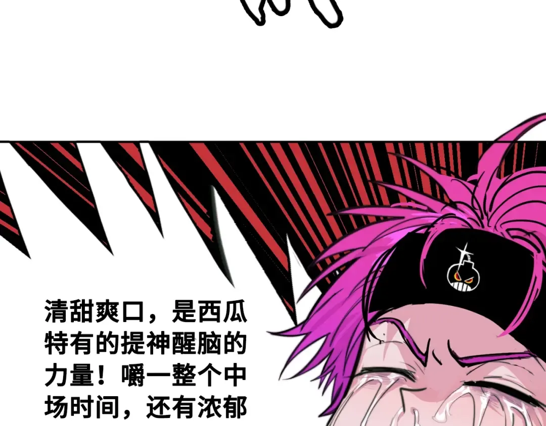 炫迈剧场·追番停不下来 第9页