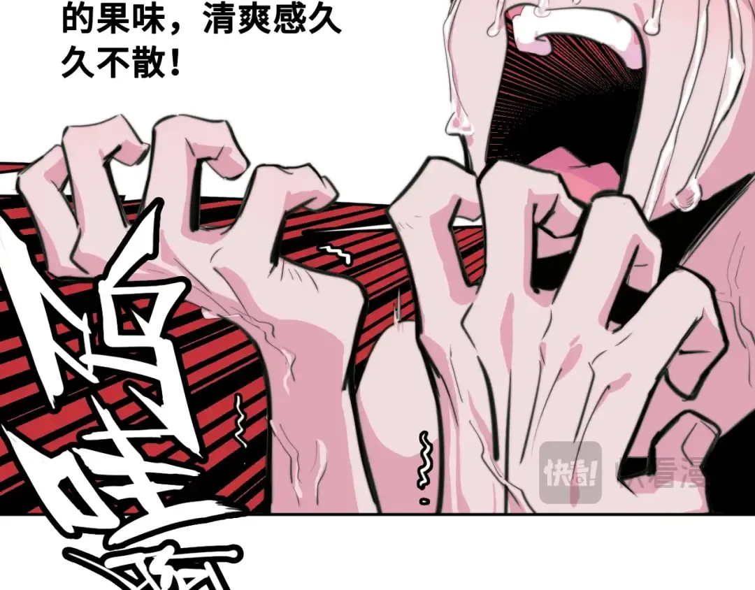 炫迈剧场·追番停不下来 第10页