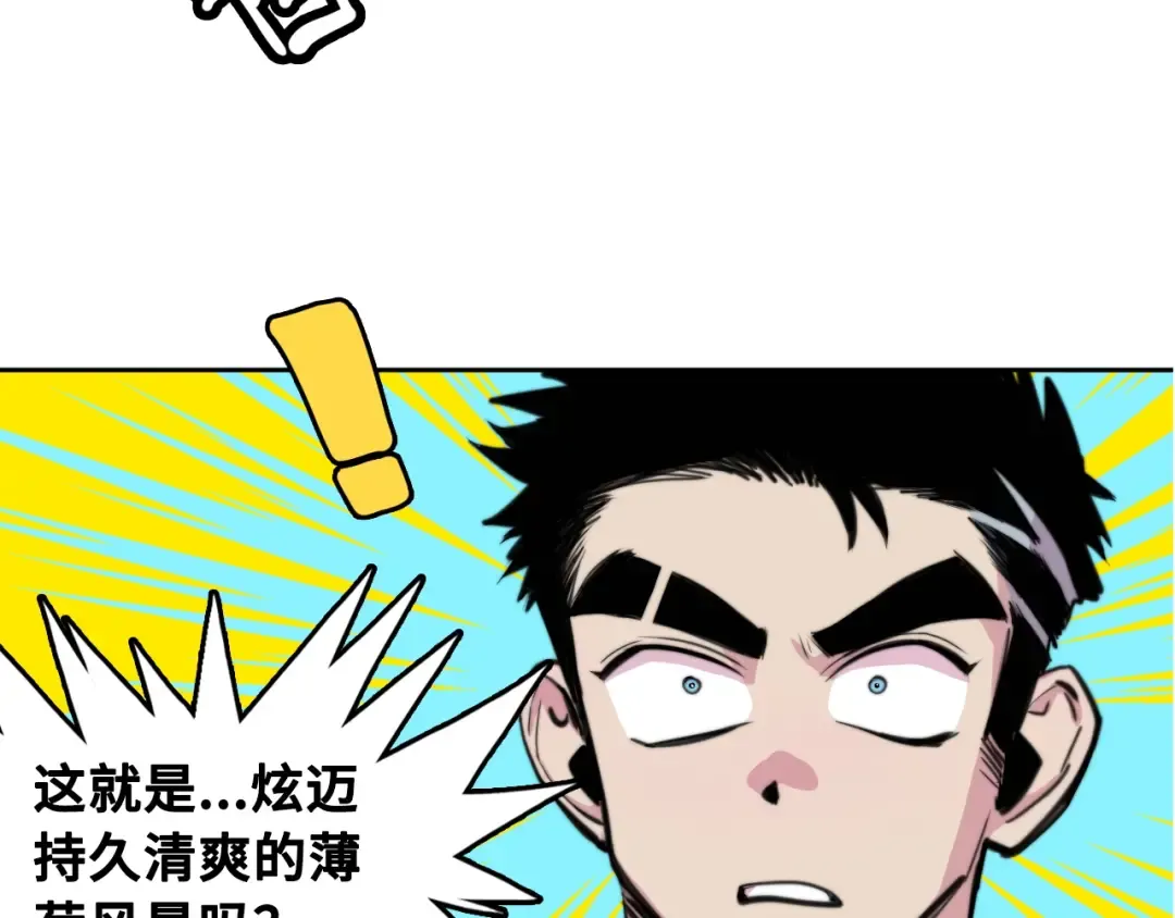 炫迈剧场·追番停不下来 第11页