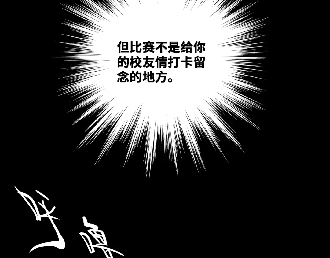 第118话 被冠名的叛徒 第5页