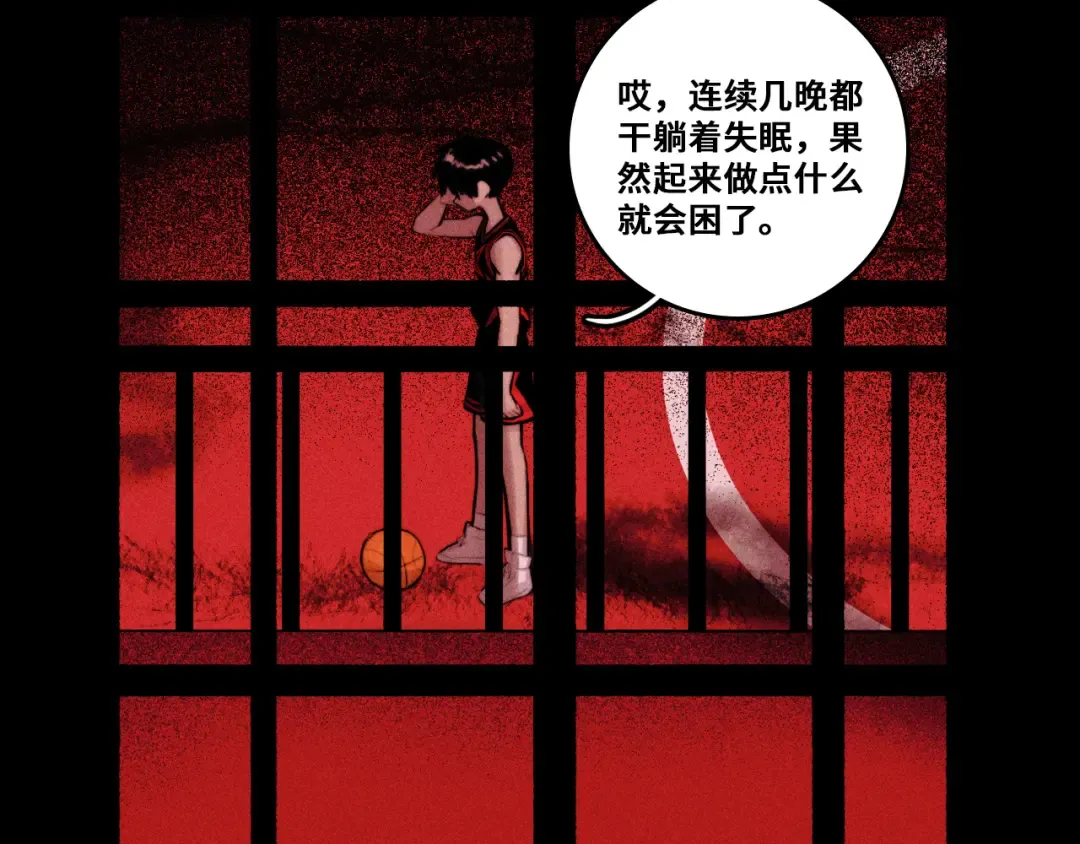 第118话 被冠名的叛徒 第23页