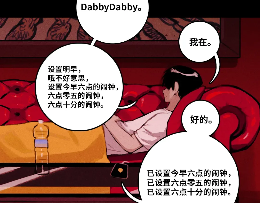 第118话 被冠名的叛徒 第35页