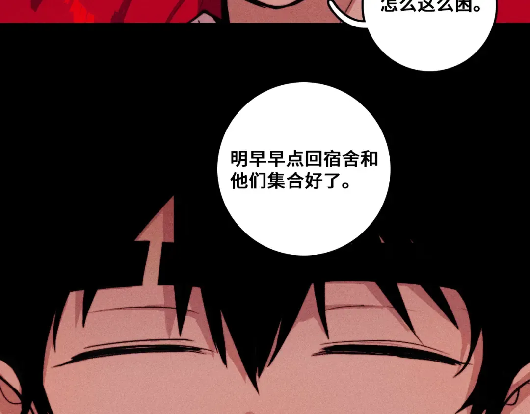 第118话 被冠名的叛徒 第37页