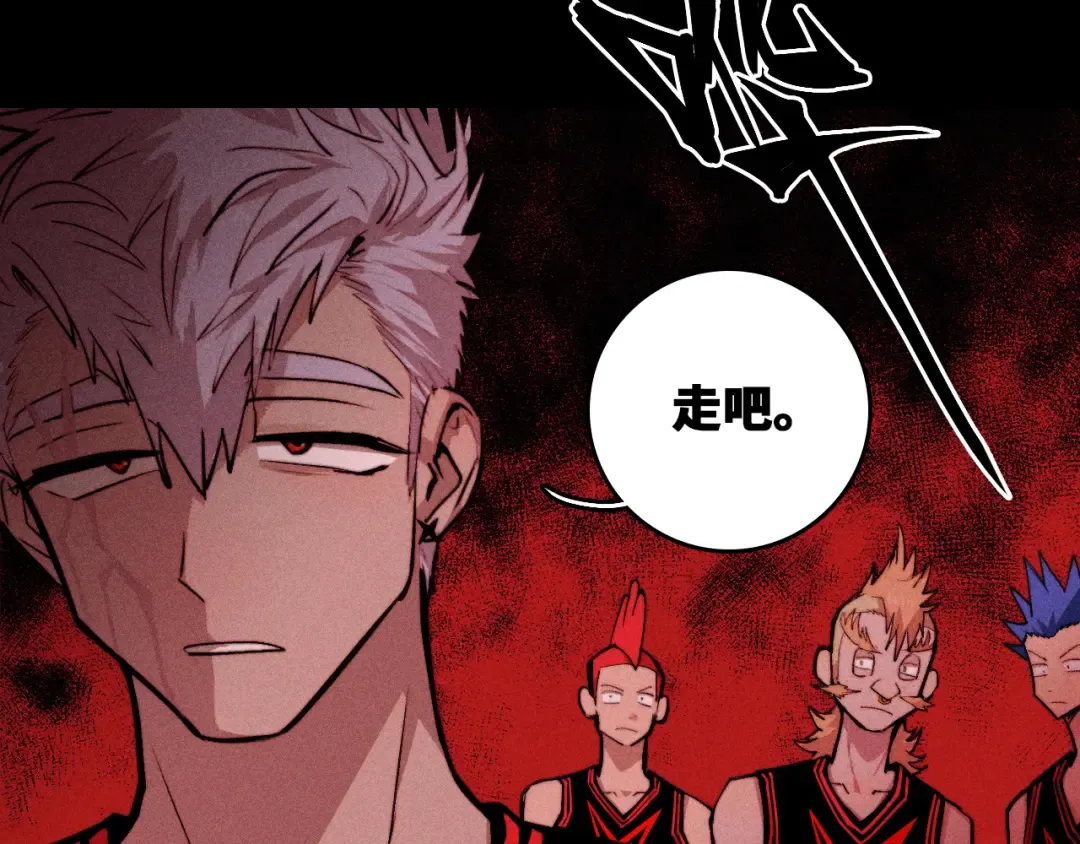 第118话 被冠名的叛徒 第54页