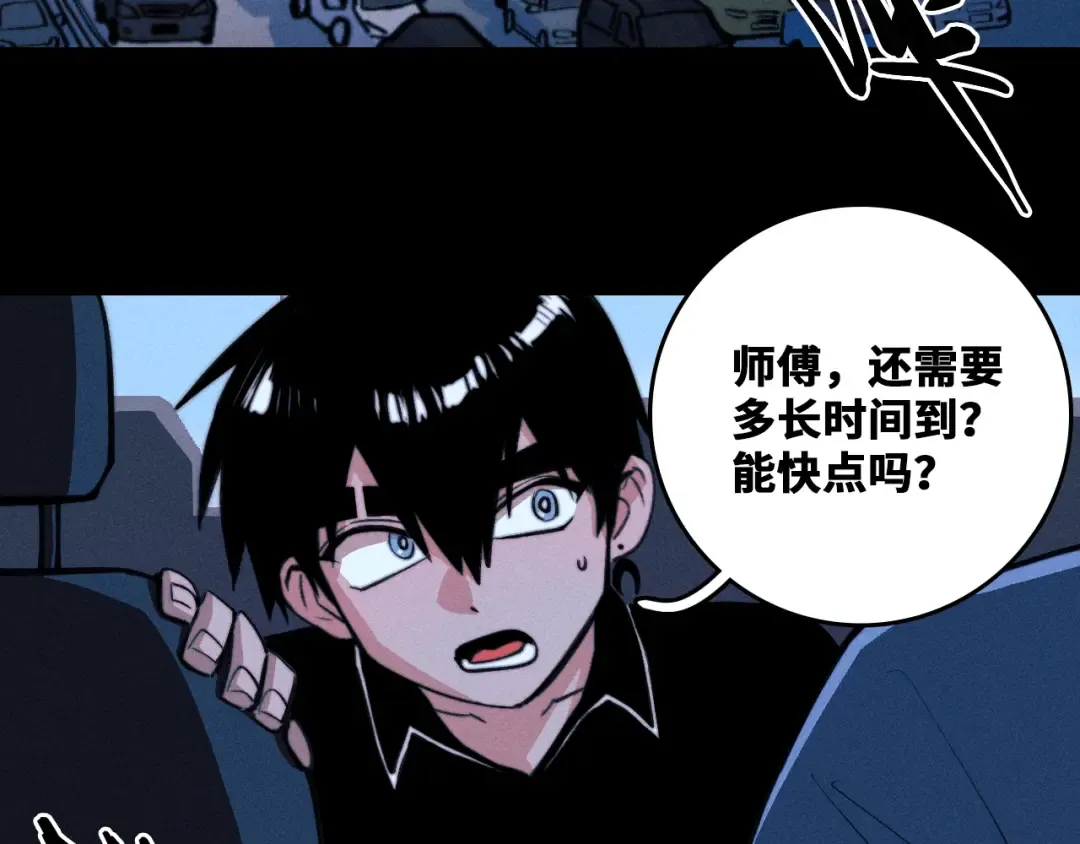 第118话 被冠名的叛徒 第58页
