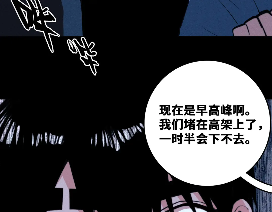 第118话 被冠名的叛徒 第59页