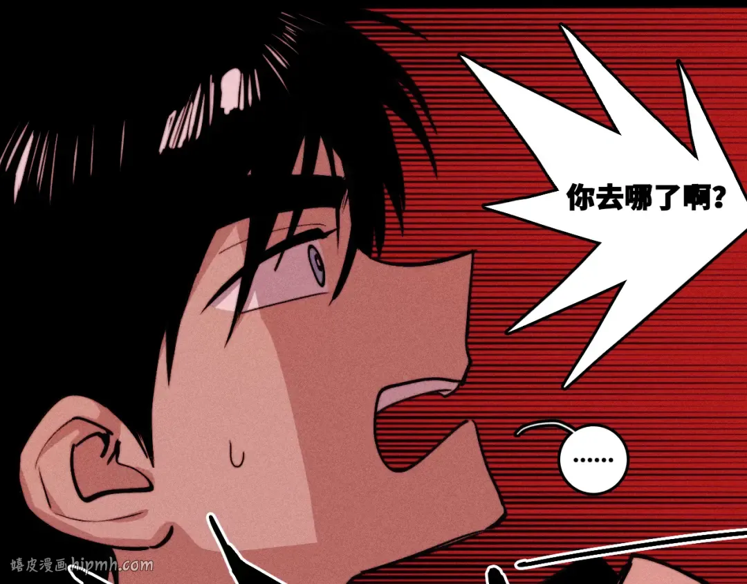 第118话 被冠名的叛徒 第72页