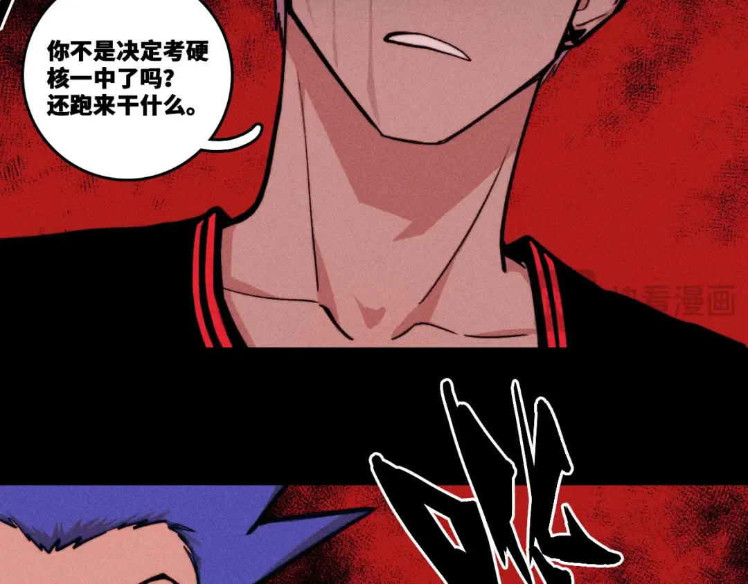 第118话 被冠名的叛徒 第77页
