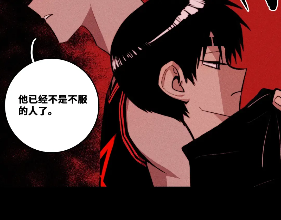 第118话 被冠名的叛徒 第84页