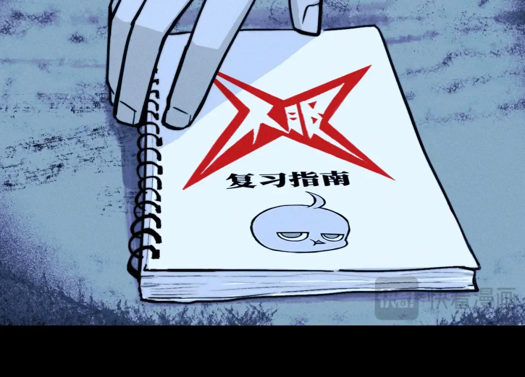 第119话 DARK PARADISE  第14页