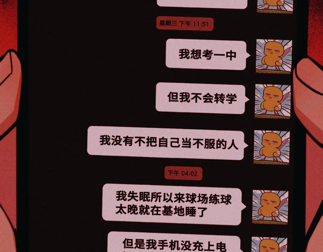 第119话 DARK PARADISE  第29页