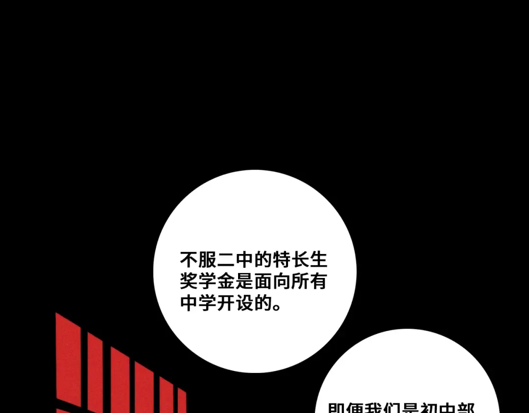 第119话 DARK PARADISE  第31页