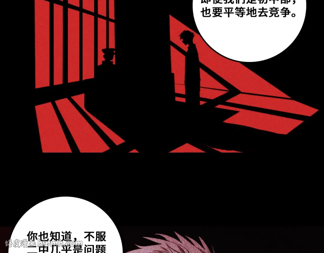 第119话 DARK PARADISE  第32页