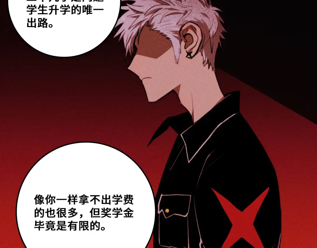 第119话 DARK PARADISE  第33页