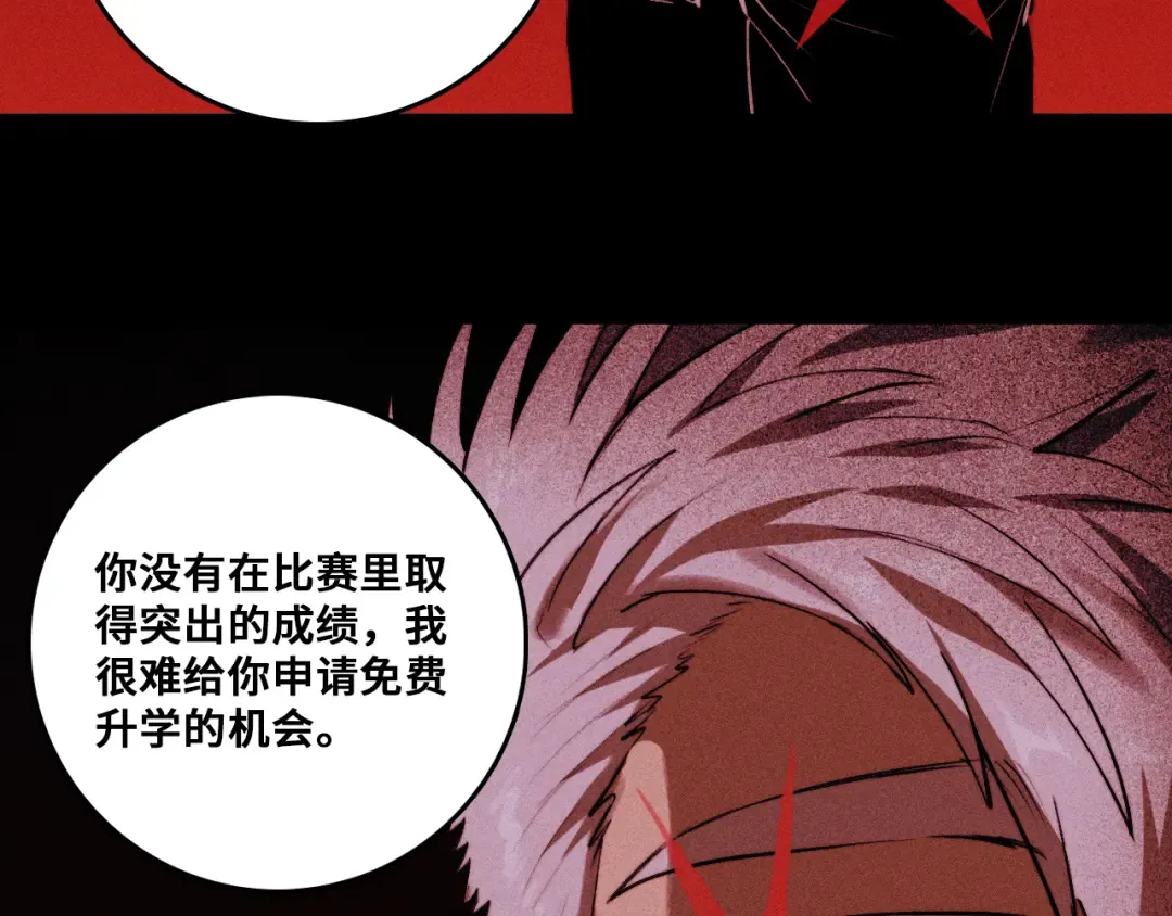 第119话 DARK PARADISE  第34页