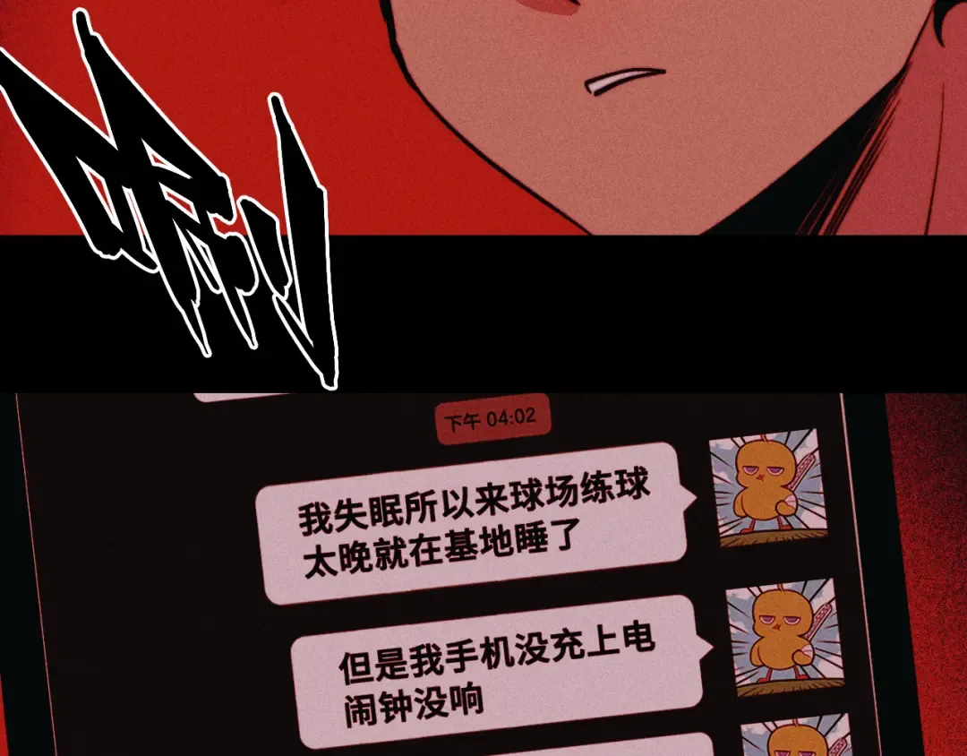 第119话 DARK PARADISE  第39页