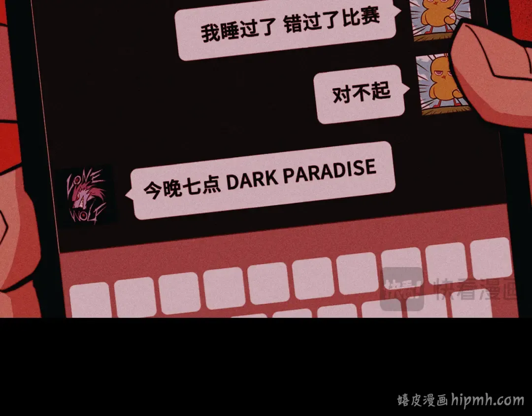 第119话 DARK PARADISE  第40页