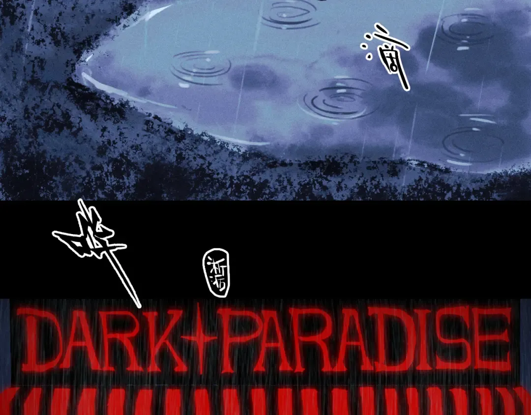 第119话 DARK PARADISE  第44页