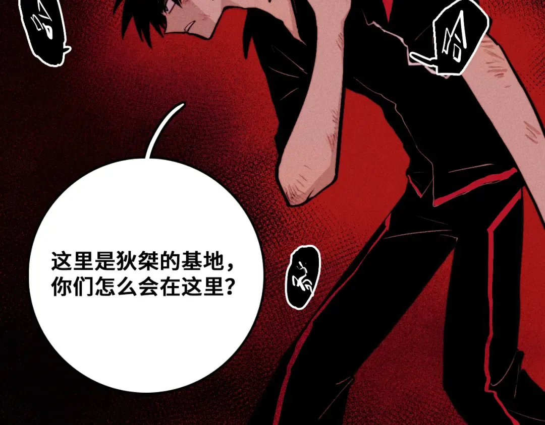 第119话 DARK PARADISE  第65页