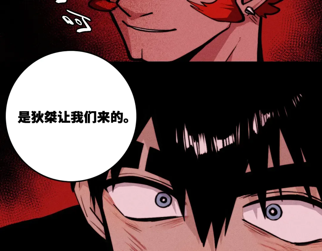 第119话 DARK PARADISE  第67页