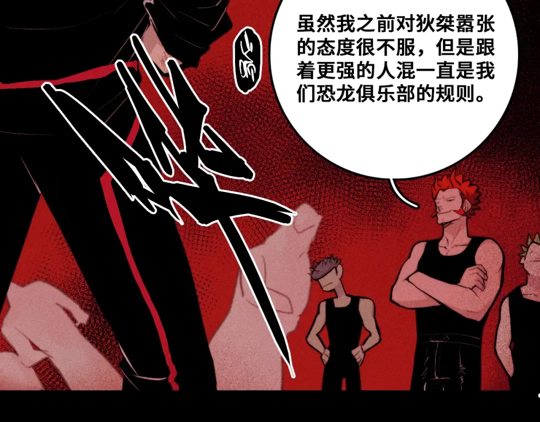 第119话 DARK PARADISE  第69页