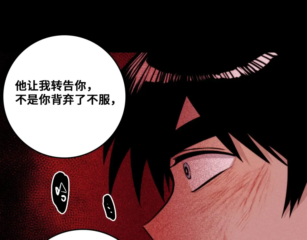 第119话 DARK PARADISE  第70页