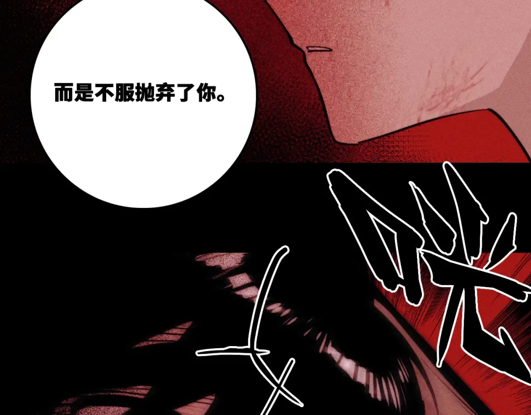 第119话 DARK PARADISE  第71页