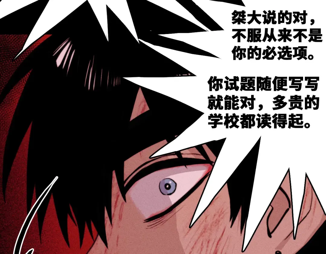第119话 DARK PARADISE  第76页
