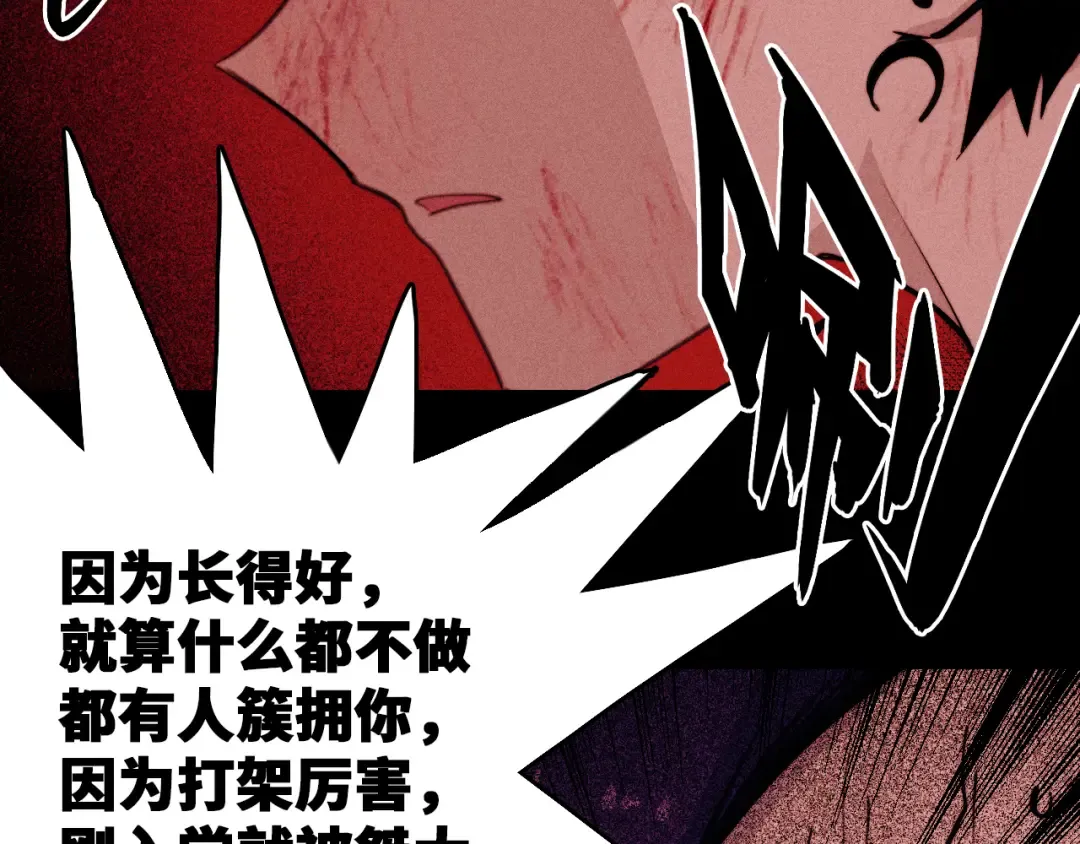 第119话 DARK PARADISE  第77页
