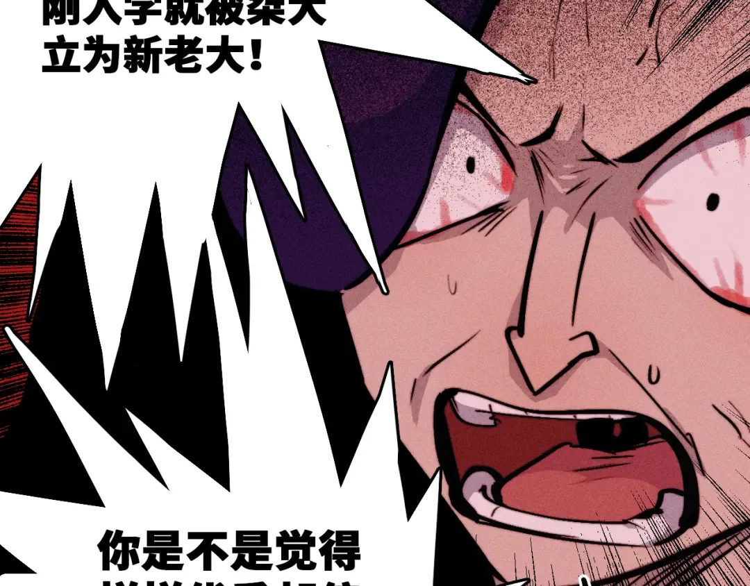 第119话 DARK PARADISE  第78页