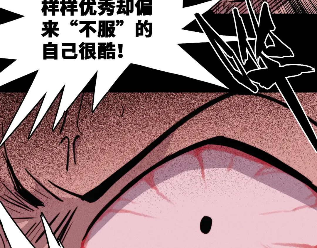 第119话 DARK PARADISE  第79页