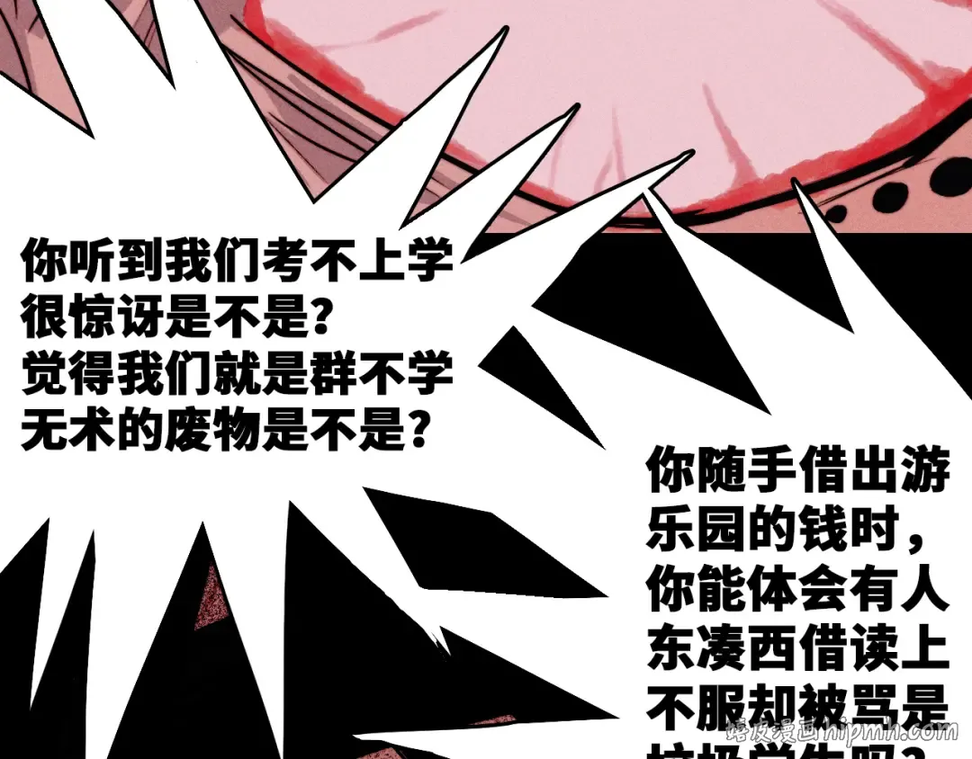 第119话 DARK PARADISE  第80页