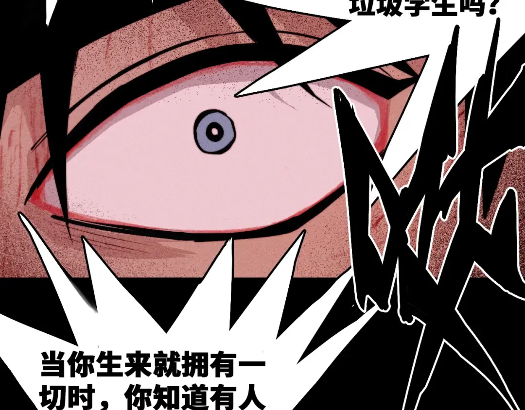 第119话 DARK PARADISE  第81页
