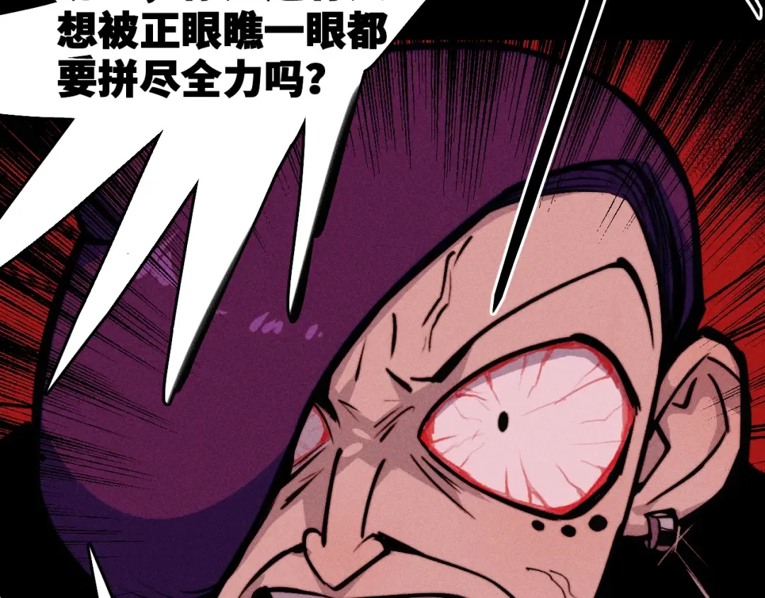 第119话 DARK PARADISE  第82页