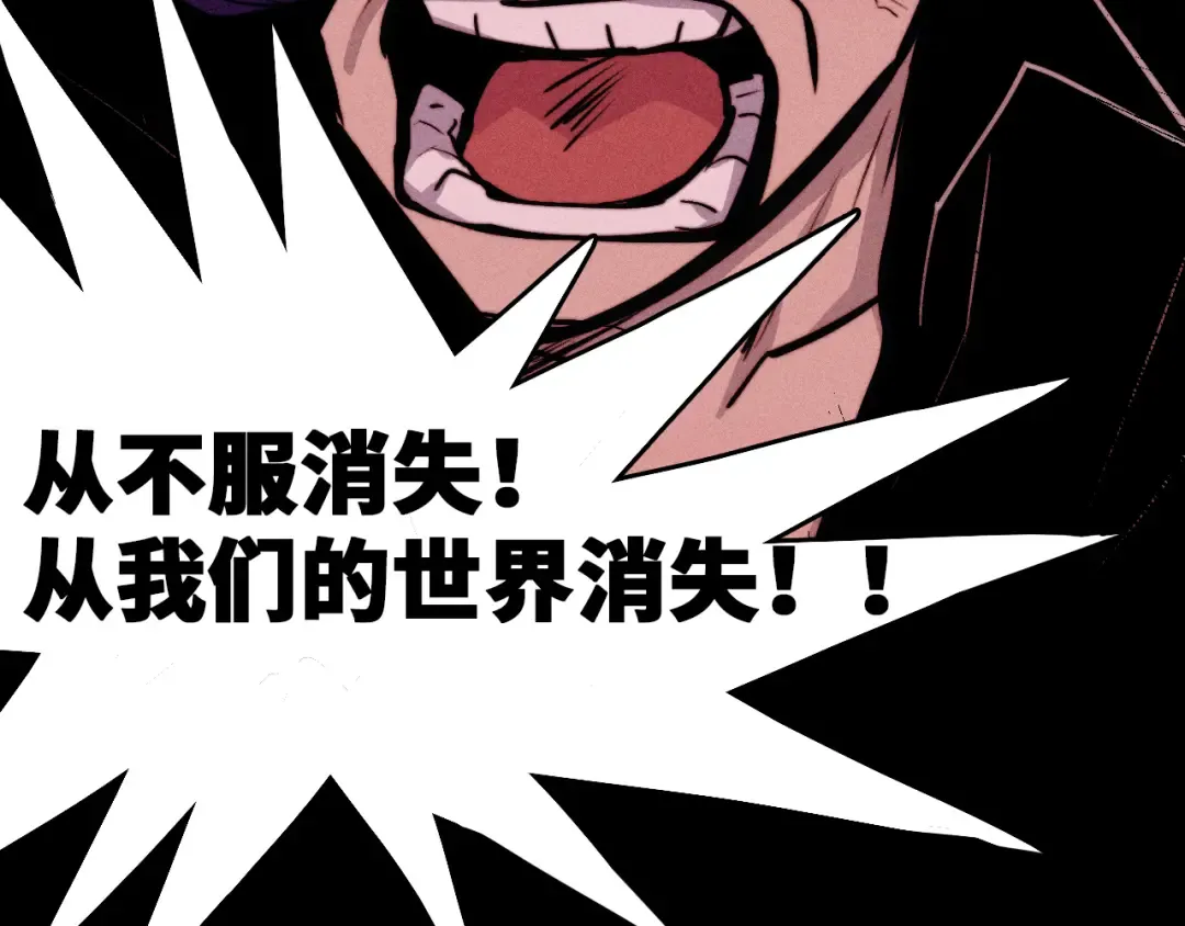 第119话 DARK PARADISE  第83页
