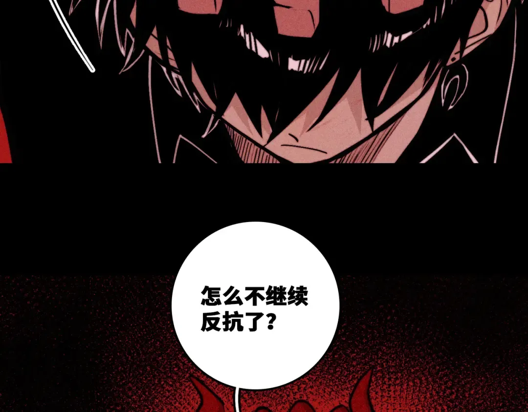 第119话 DARK PARADISE  第91页