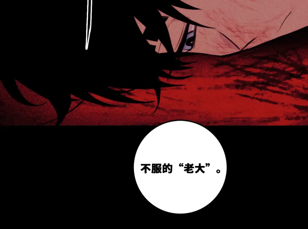 第119话 DARK PARADISE  第94页