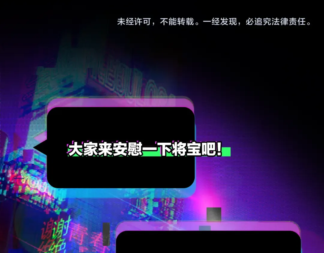 第119话 DARK PARADISE  第95页