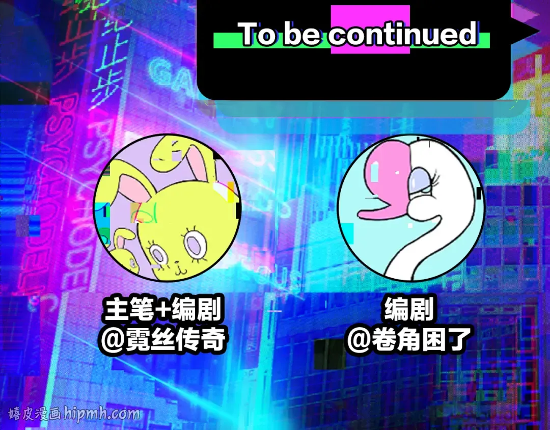 第119话 DARK PARADISE  第96页
