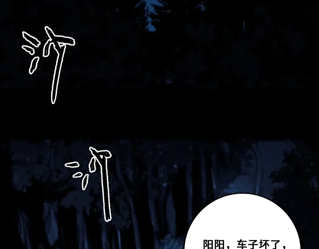 第120话 极夜将阳 第2页