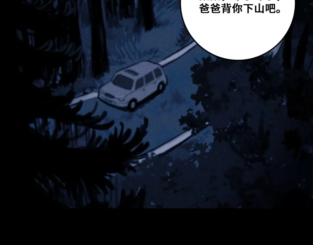 第120话 极夜将阳 第3页