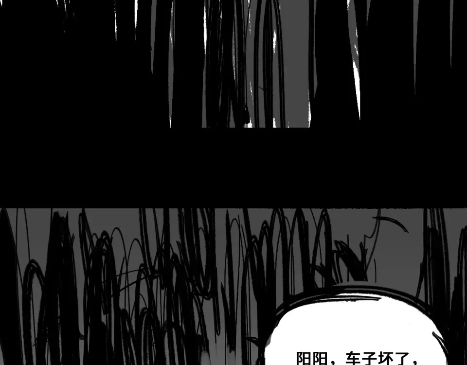 第120话 极夜将阳 第4页