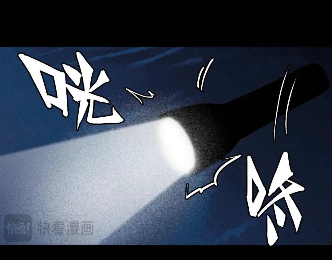 第120话 极夜将阳 第11页