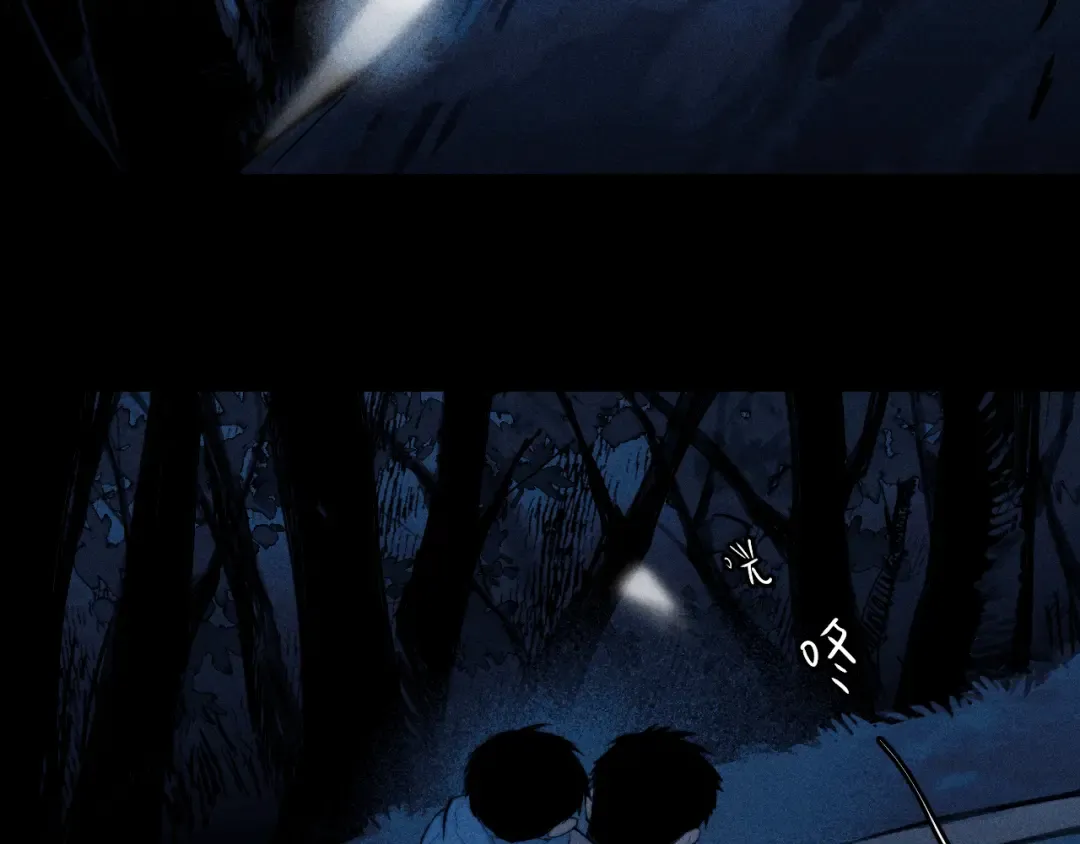 第120话 极夜将阳 第13页