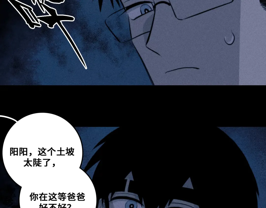 第120话 极夜将阳 第15页