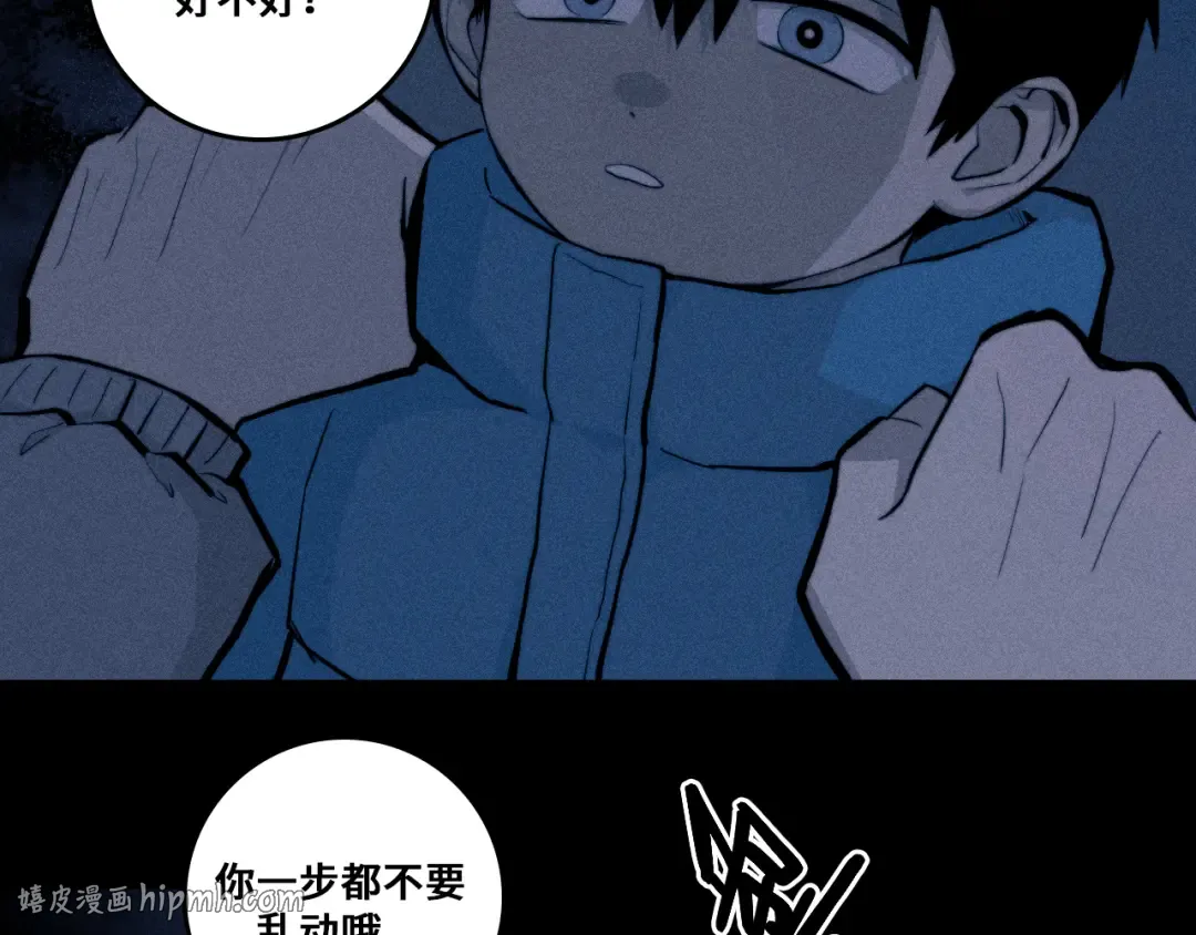 第120话 极夜将阳 第16页