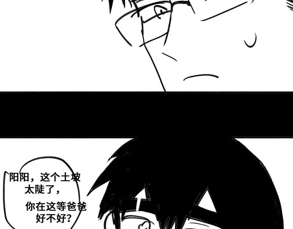 第120话 极夜将阳 第17页