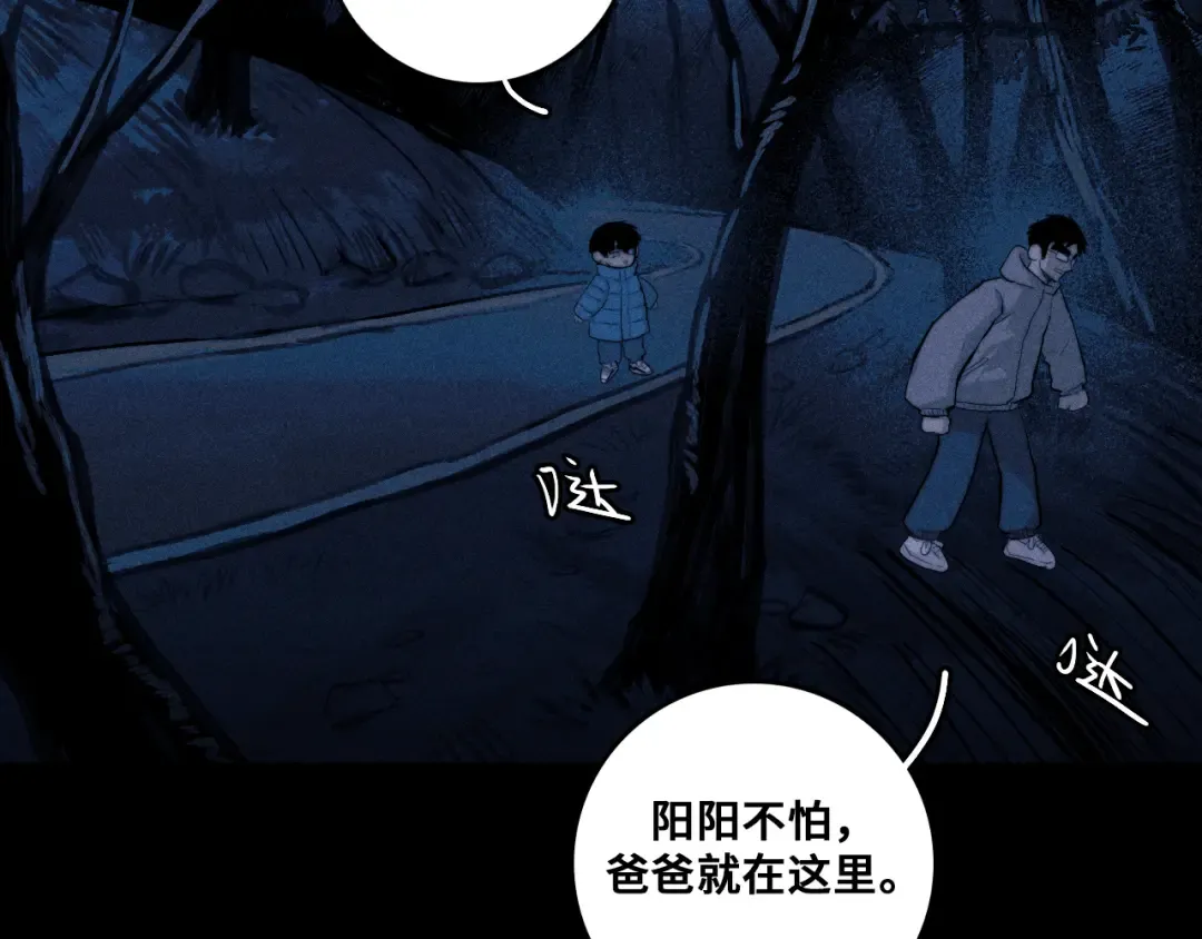 第120话 极夜将阳 第18页