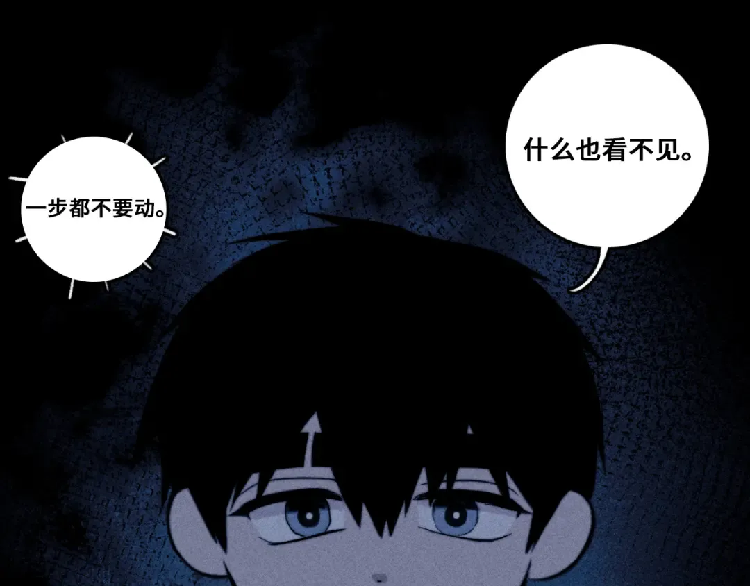 第120话 极夜将阳 第20页